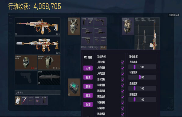 三角洲汉堡辅助软件效果